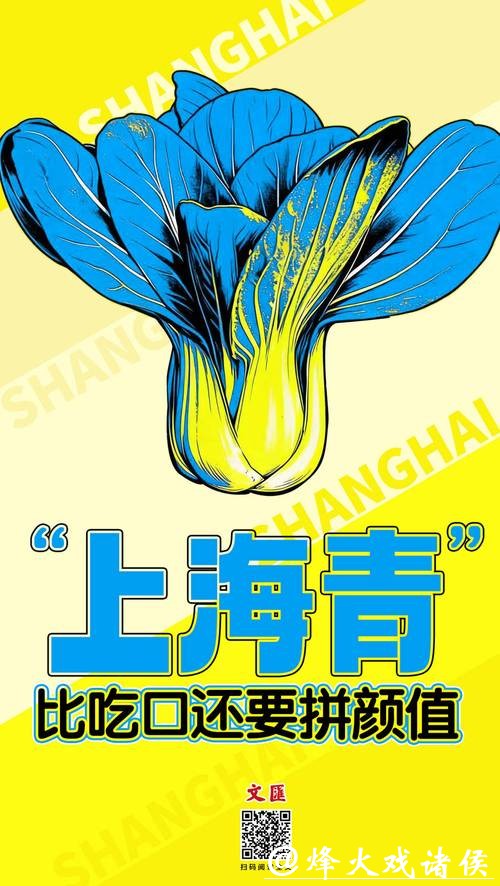 文汇海报 | “上海青”比吃口还要拼颜值 文汇海报 | “上海青”比吃口还要拼颜值