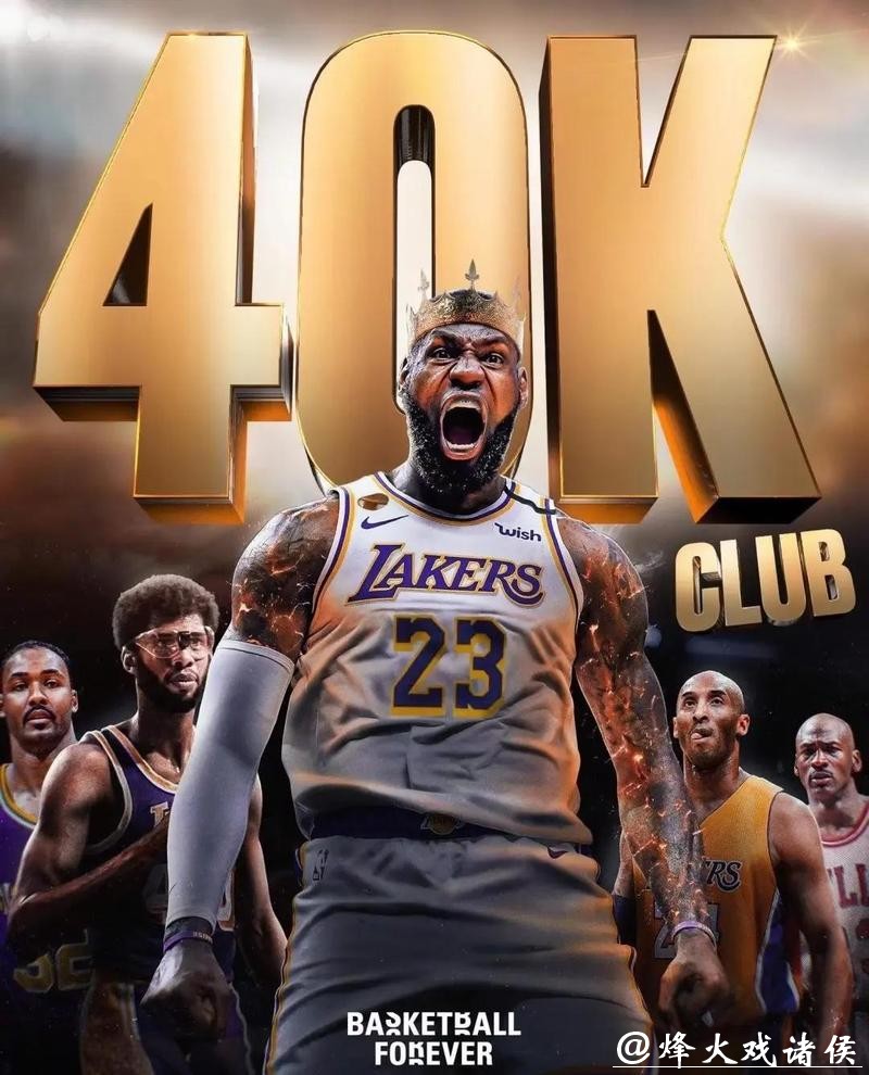 詹姆斯再砍30分超乔丹 湖人擒老鹰升至西部第4 詹姆斯再砍30分超乔丹 湖人擒老鹰升至西部第4