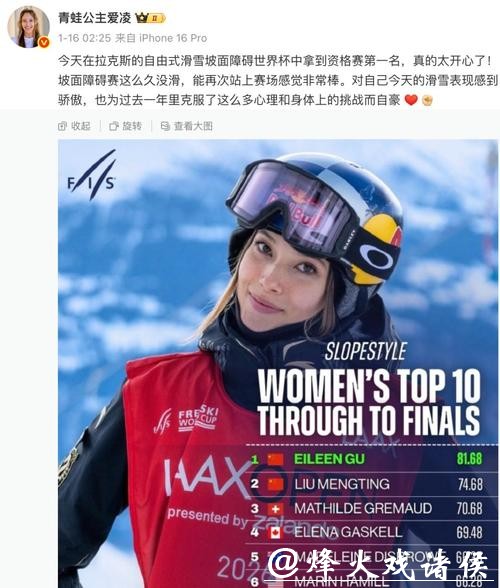谷爱凌米兰摘银！赛前竟点赞成都锦江？这福地真神了
