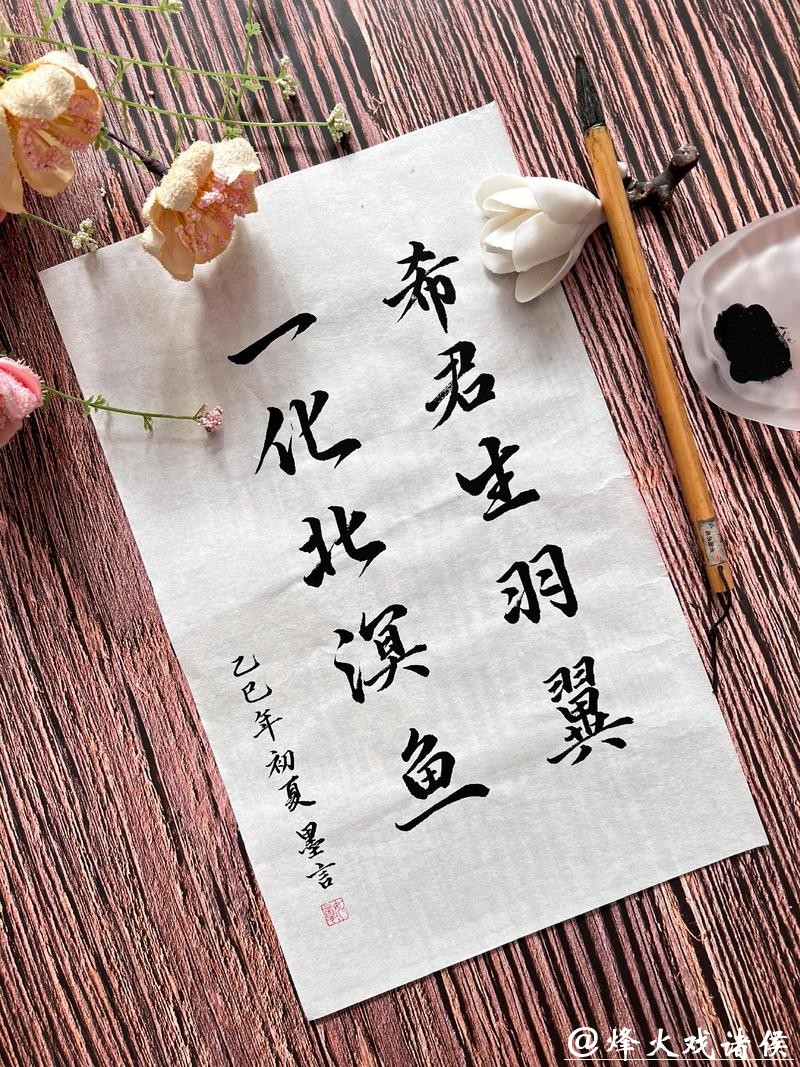 中国男篮祝贺崔永熙：希君生羽翼 一化北溟鱼