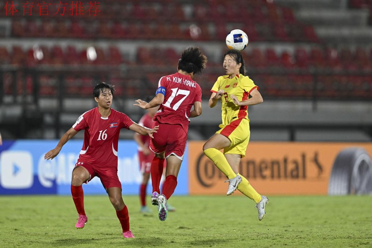 站上世界舞台,中国U17女足全力冲击新历史 站上世界舞台,中国U17女足全力冲击新历史